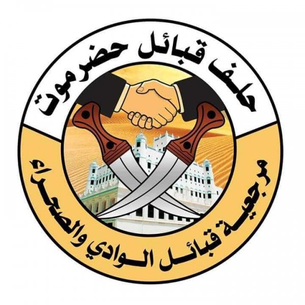 شعار-حلف-قبائل-حضرموت