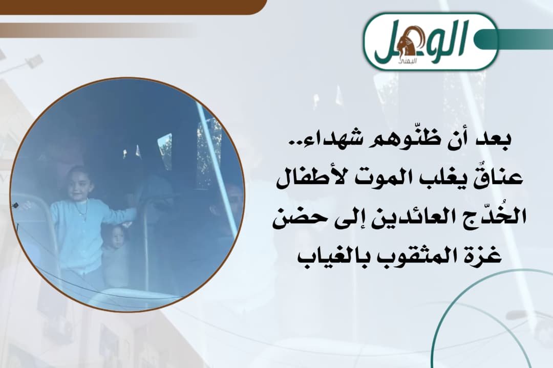 عودة 11 طفلًا من الخُدّج إلى قطاع غزة