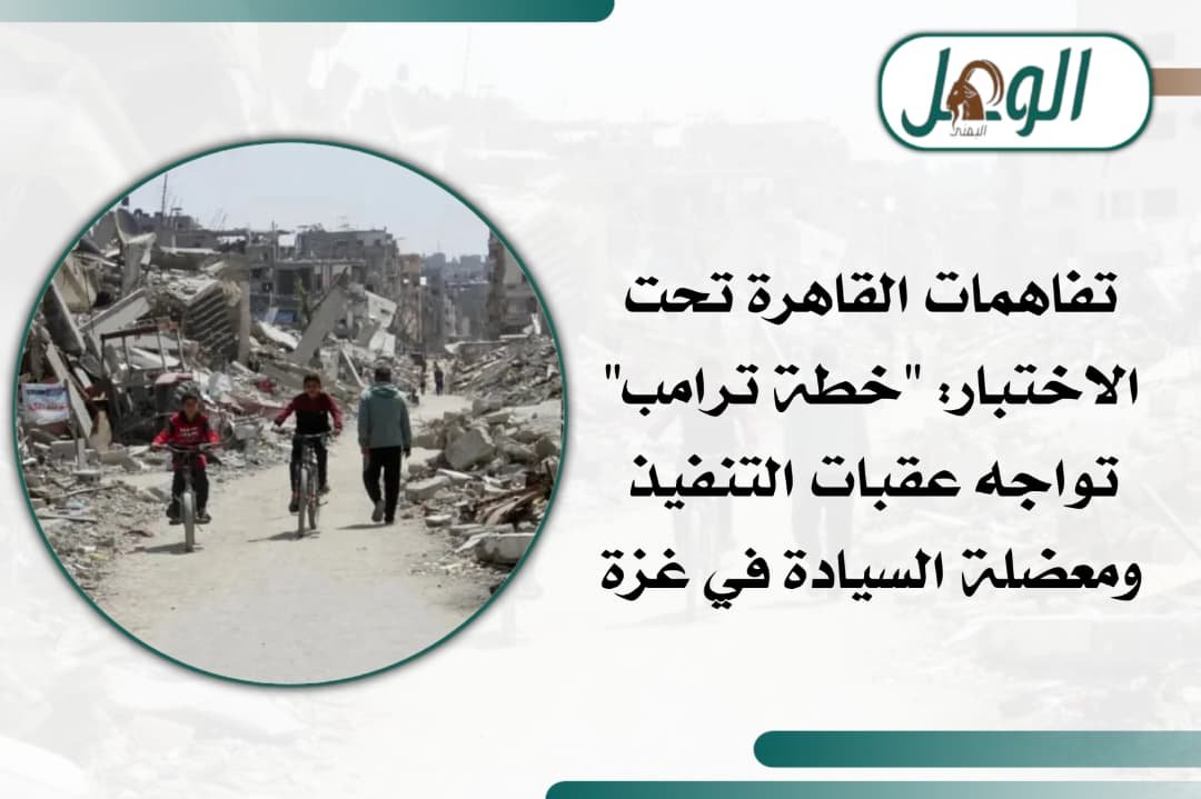 المفاوضات في القاهرة